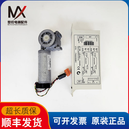 奥的斯电梯AT120开门机马达门机盒 FAA24350BK1 实物拍摄质保现货