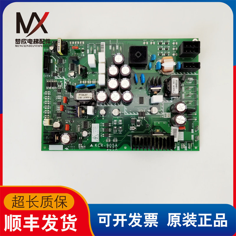 电梯配件三菱无机房电源驱动板KCR-905A线路板原厂品质保障促销中
