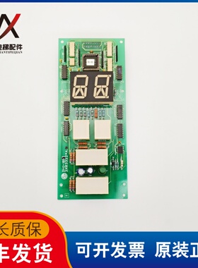 LG星玛电梯配件外呼显示板外招板DHI-103 3X03322A实物拍摄质保长