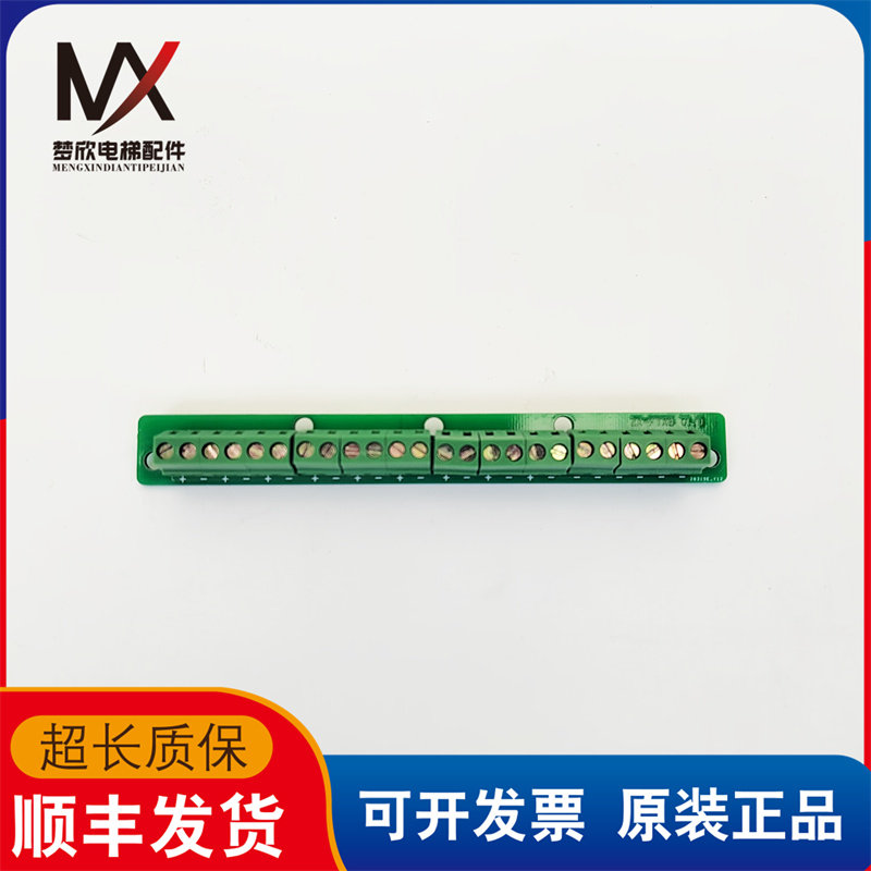 电梯配件扶梯控制柜接线端子板ZX-FTXB V1.0 28319E-Y12实物现货