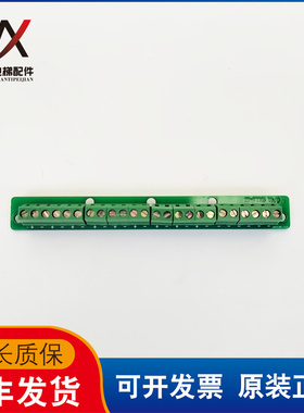 电梯配件扶梯控制柜接线端子板ZX-FTXB V1.0 28319E-Y12实物现货