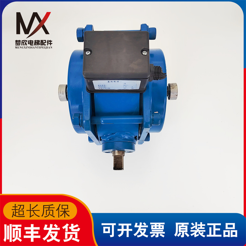 电梯配件曳引机抱闸直流制动器型号9E DC110V 1.8A实物拍摄质保长