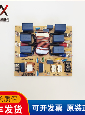 永大电梯EMI电流滤波器NOISE FILTER 50PTSS74-1 480VAC/50A 现货
