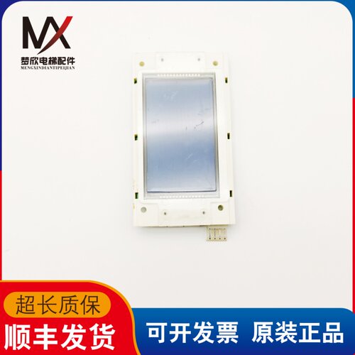 外呼板液晶显示板蓝屏LMSYN430DT(CAN)V1.0.2 A056-20595A质保长