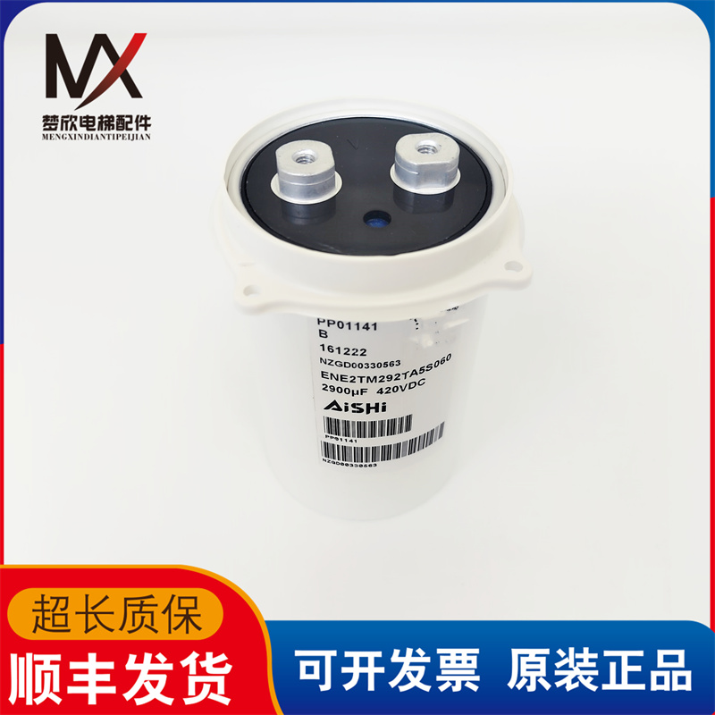 电梯配件伟肯变频器内置电容器PP01141 ENE2TM292TA5S060现货质保