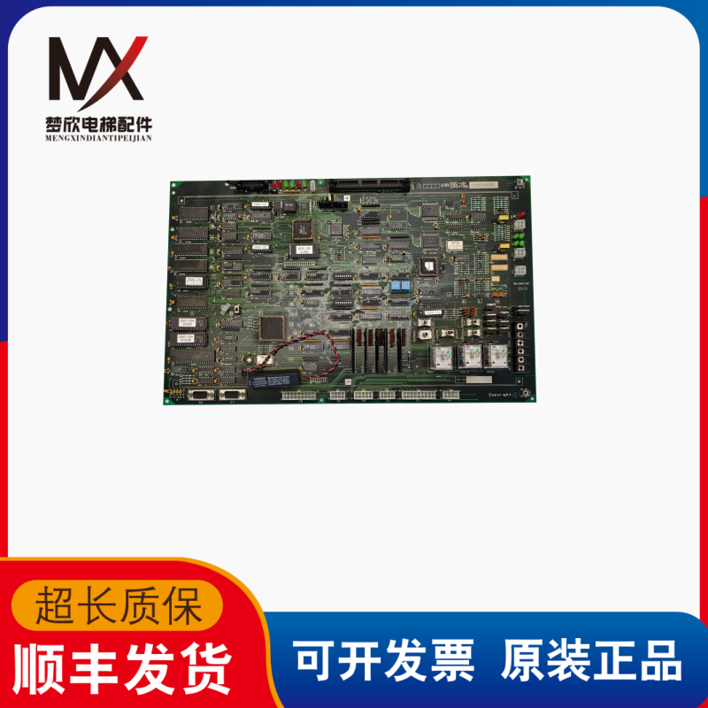 电梯配件LG星玛主板LG.OTIS主板DOC-101 2R24786实物拍摄现货质保