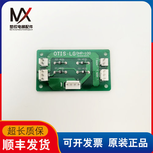 原装全新星玛电梯DSI原装型OTIS-LG*DHP-100通讯板 星玛电梯配件