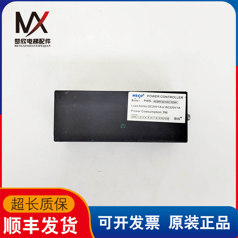 电梯配件电梯门光幕电源盒PWS-AC220 AC110 DC24V 实物拍摄质保长