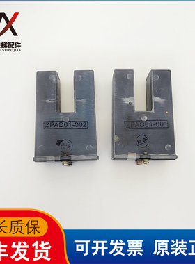 电梯配件三菱平层光电感应器ZPAD01-001 ZPAD01-002 实物拍摄质保