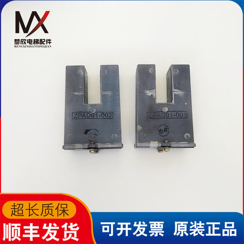 电梯配件三菱平层光电感应器ZPAD01-001 ZPAD01-002 实物拍摄质保