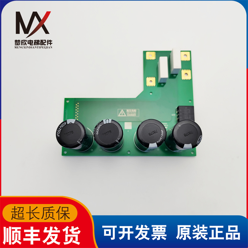 三菱K型扶梯模块驱动板电容板 J631726B000G01 实物拍摄 现货质保