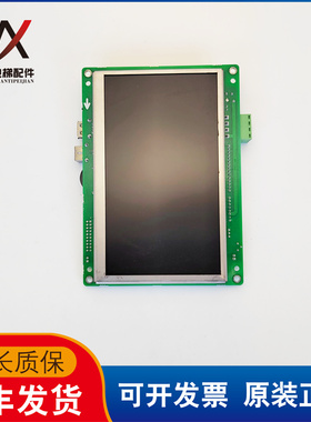 电梯配件液晶轿内显示板图片机BVT607.0A A3J49794 A9 A3N49795