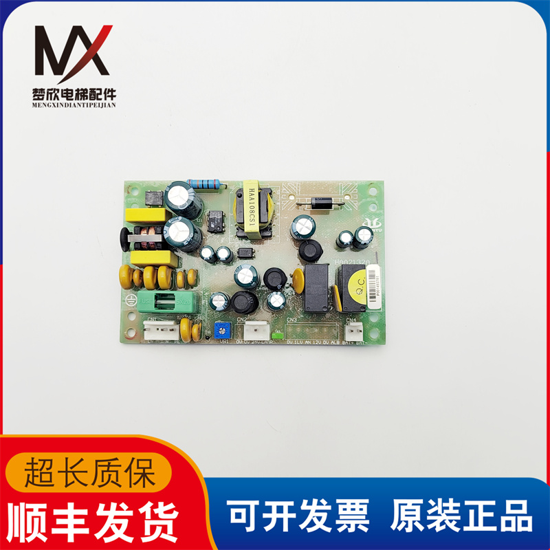 日立电源板HAA2132A1质保长