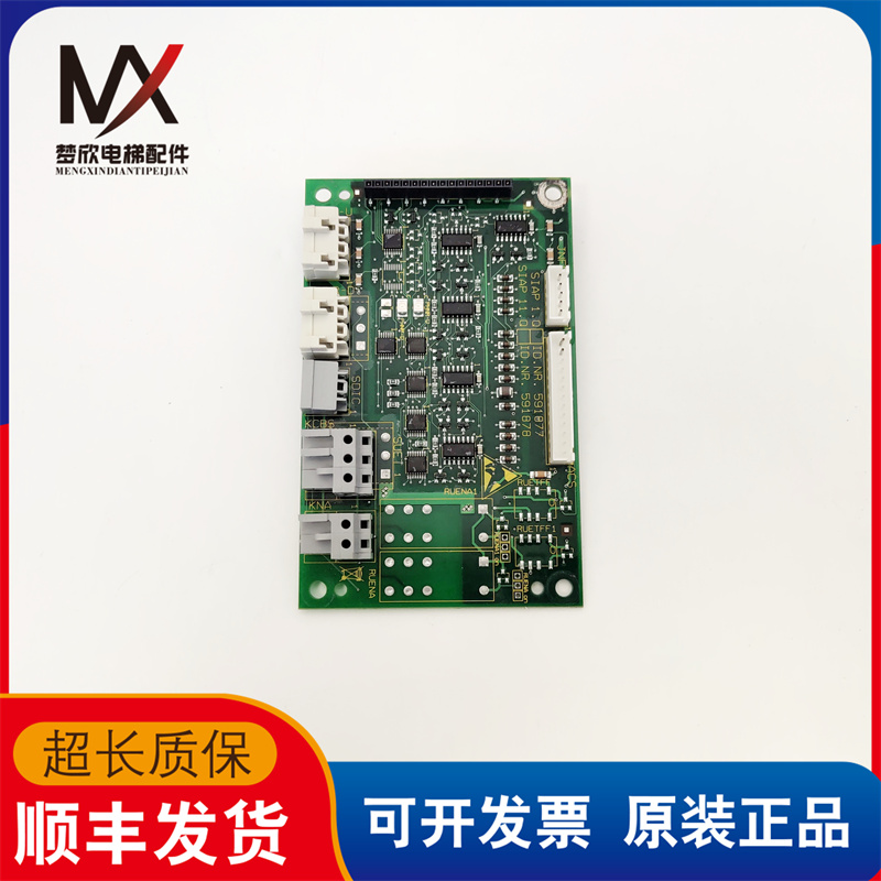 电梯配件3300轿顶板接口板 ID.NR.591878 SIAP11.QC质量保证 现货