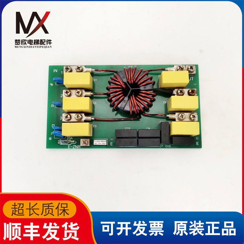 三菱电梯无机房滤波器E-ZNR/YX302C955-01三菱滤波板原装现货实拍