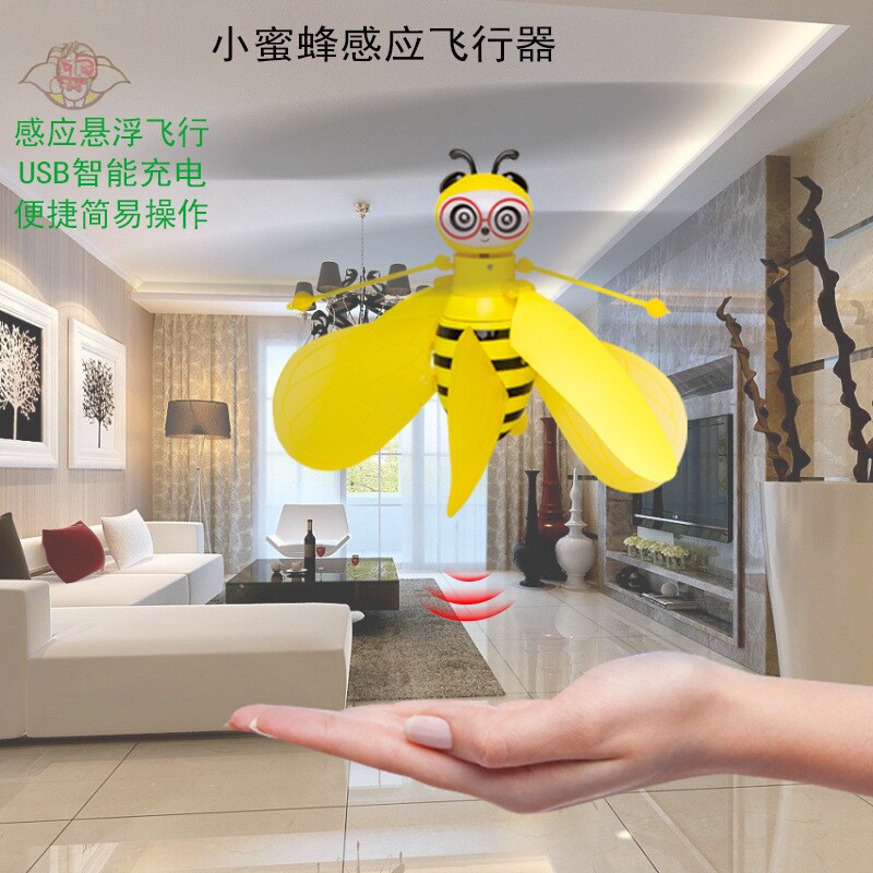 抖音同款小蜜蜂感应飞行器玩具
