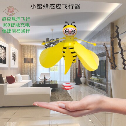 抖音同款会飞的小蜜蜂感应飞行器玩具手势智能遥控悬浮儿童玩具