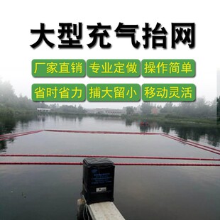 尼龙捕鱼网渔网充气抬网全套加工搬筝网深水捕捞设备大型网箱新款