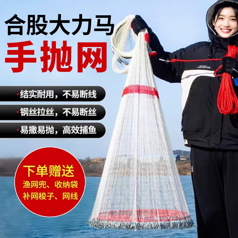 若达纯手工大力马撒网铅坠旋网