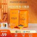 品品香福鼎白茶2023高山白牡丹100g 茶叶 正品 官方旗舰店 自己喝