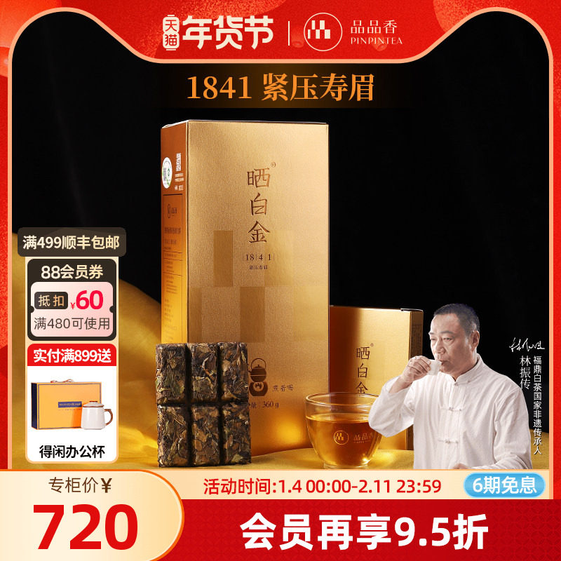 �����ƷƷ�㸣���ײ�ɹ�׽��ϰײ�1841��ü��Ҷ���װ360g���� 684Ԫ