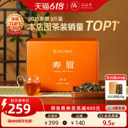 品品香福鼎白茶2025年寿眉3斤装 大分量囤茶收藏装茶叶自己喝