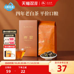 品品香福鼎白茶2021年老白茶寿眉100g自己喝茶叶正品官方旗舰店