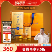 爆款 品品香福鼎白茶晒白金老白茶2022寿眉茶叶礼盒送礼品长辈