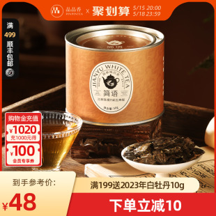 品品香茶叶福鼎白茶2020年老白茶撬片紧压寿眉50g 三年陈