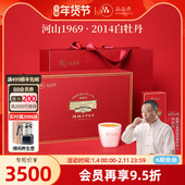 品品香福鼎白茶河山2014年老白茶特级白牡丹茶叶72g高档礼盒收藏