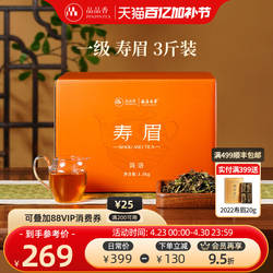 品品香福鼎白茶2025年寿眉3斤装 大分量囤茶收藏装茶叶自己喝