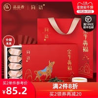 【年货送礼】品品香茶叶福鼎白茶明前白牡丹100克 克泡礼盒装