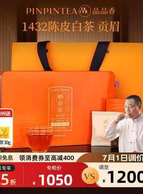 品品香福鼎白茶晒白金老白茶1432陈皮白茶贡眉茶叶礼盒装108g送礼