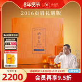 品品香福鼎白茶晒白金老白茶2016年贡眉茶叶礼盒装 240g收藏送礼茶