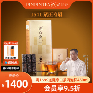 品品香福鼎白茶晒白金十年老白茶1541寿眉茶叶360g送礼收藏茶顺丰