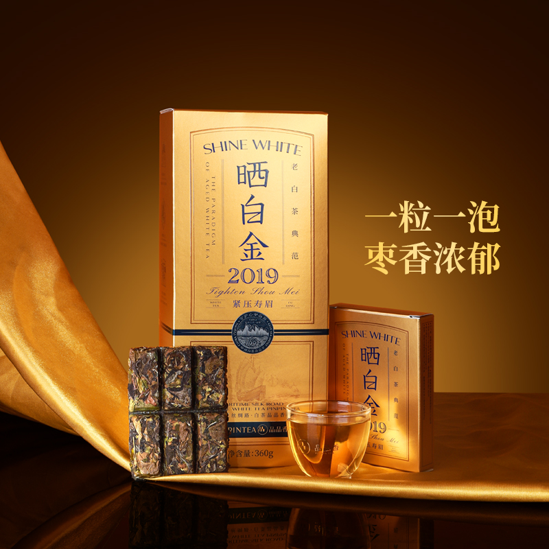 品品香茶叶福鼎白茶晒白金2019年紧压老白茶寿眉礼盒装 四年陈 茶 寿眉 原图主图