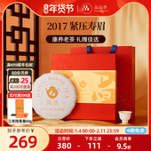 品品香福鼎白茶2017年老白茶寿眉茶叶礼盒装 350g年货送礼送长辈
