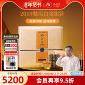 品品香福鼎白茶晒白金老白茶2019年白毫银针茶叶礼盒360g 送礼