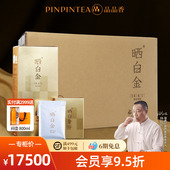 品品香福鼎白茶晒白金老白茶1441寿眉茶叶礼盒360g 十一年陈 10盒