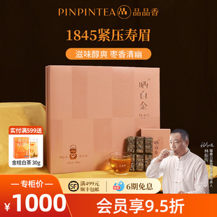 品品香福鼎白茶晒白金老白茶1845寿眉茶叶礼盒装 送礼送长辈 360g