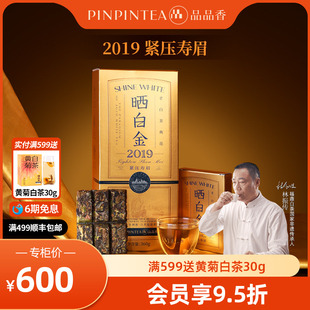 送礼 品品香福鼎白茶晒白金老白茶2019年寿眉茶叶礼盒装 爆款