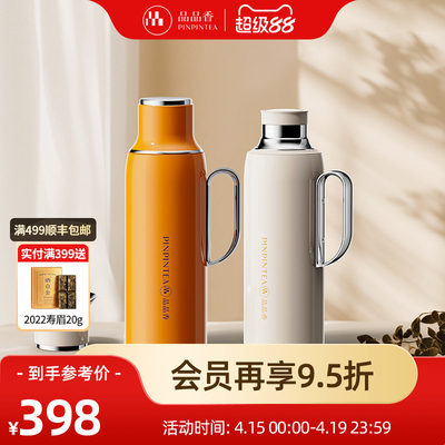品品香悠享白茶闷泡壶800ml