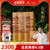 品品香福鼎白茶2019老白茶特级白毫银针茶叶礼盒装 有机茶 70g