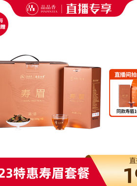 品品香2023年寿眉茶叶600g