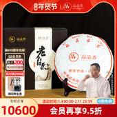 品品香福鼎白茶晒白金0635老白茶2006年贡眉茶叶380g十九年陈收藏