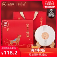 【年货送礼】品品香茶叶福鼎白茶明前高山白牡丹饼礼盒装简语白茶