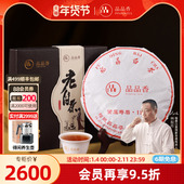 品品香福鼎白茶2011年老白茶1142寿眉茶叶礼盒380g收藏纪念茶送礼