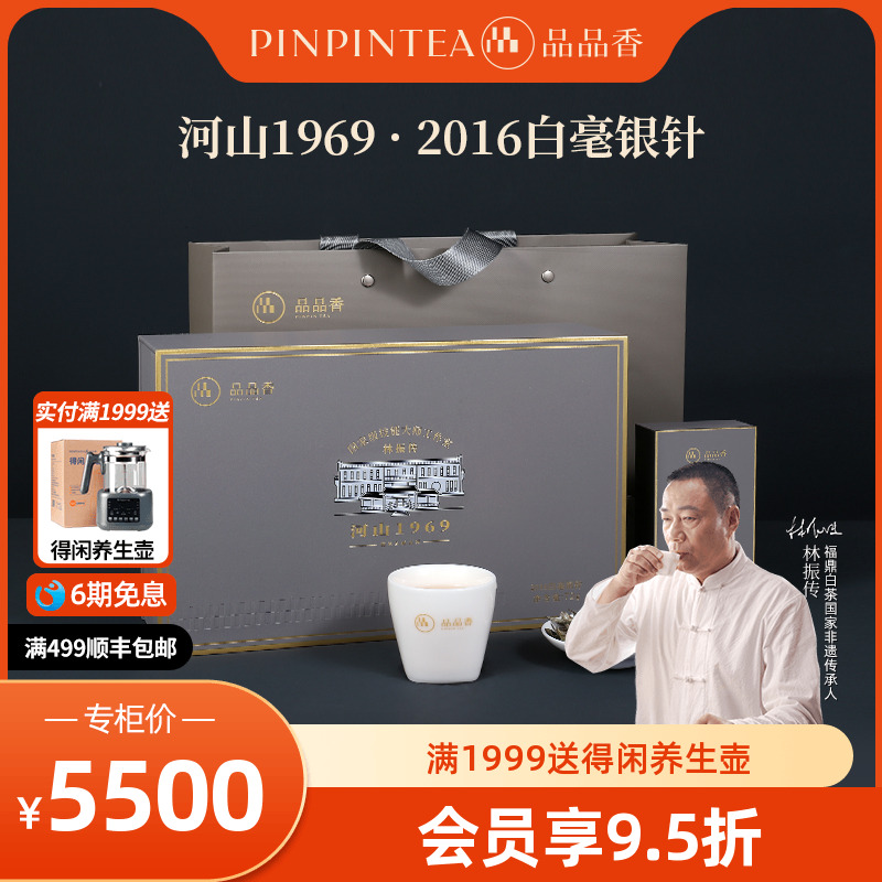 品品香2016特级白毫银针72g