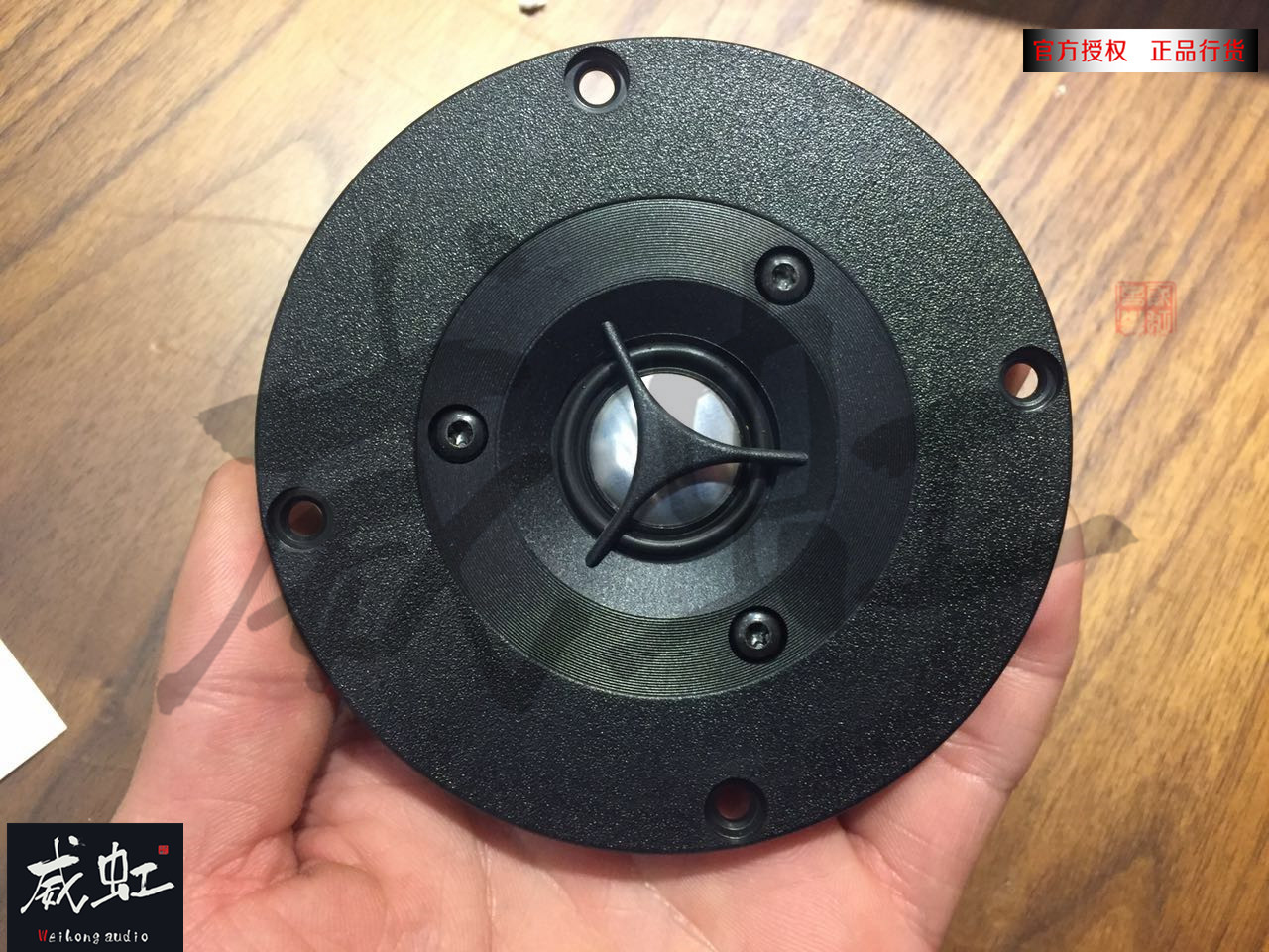 丹麦威法vifa高音单元