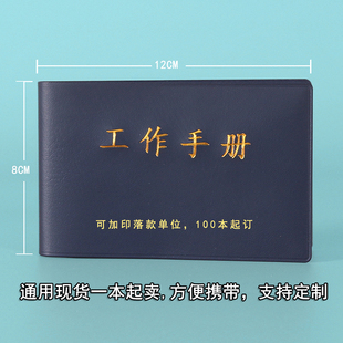 工作手册便携迷你口袋工作笔记本便签本加厚内芯皮面随身记事簿